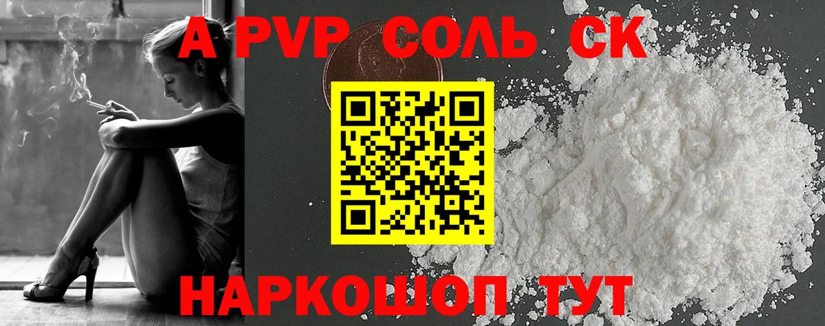 А ПВП VHQ  хочу   Россия  Вход с VPN  A PVP мука  Alpha PVP кристаллы 