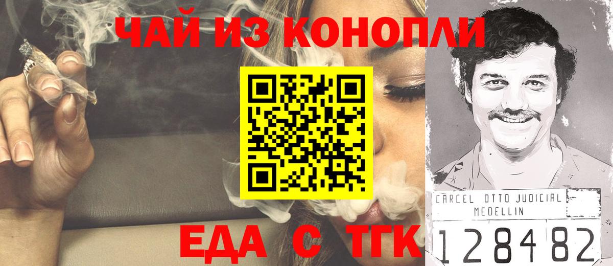 Cannafood конопля  Вход с VPN  Россия 