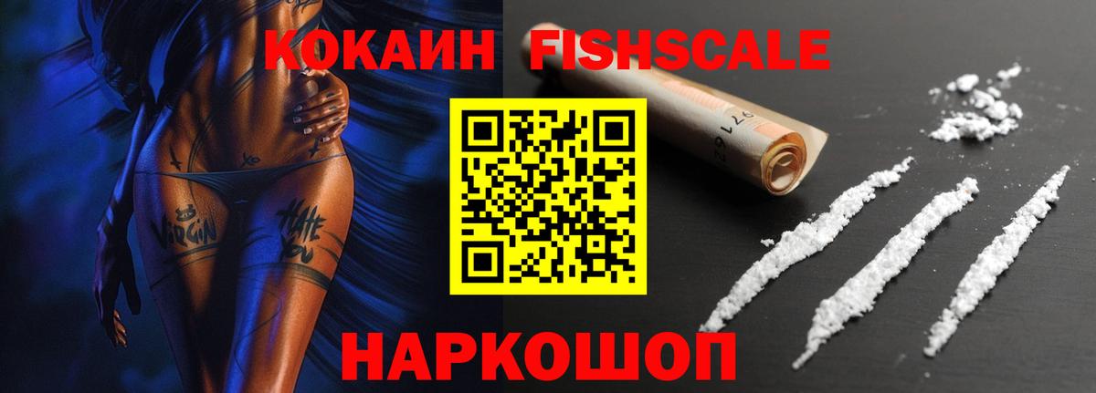 КОКАИН 97% Россия