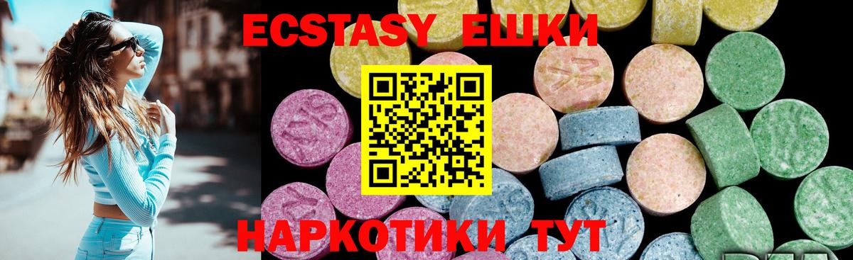Экстази диски  Экстази  мориарти какой сайт  Россия  Ecstasy DUBAI  Вход с VPN  наркота 