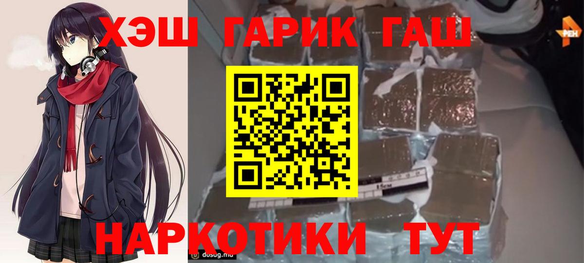 ГАШИШ Ice-O-Lator  Гашиш  Россия  Вход с VPN 