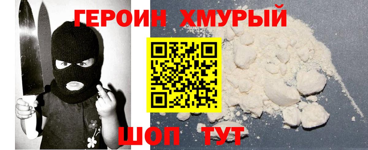 ГЕРОИН Афган  Вход с VPN  Россия 