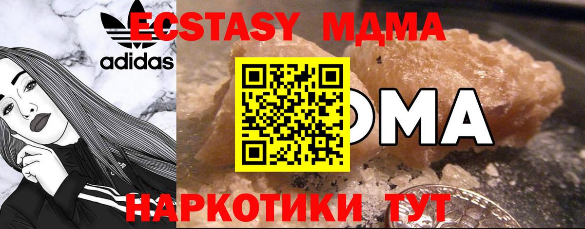 Россия  МДМА  MDMA Molly  Вход с VPN  MDMA Molly 