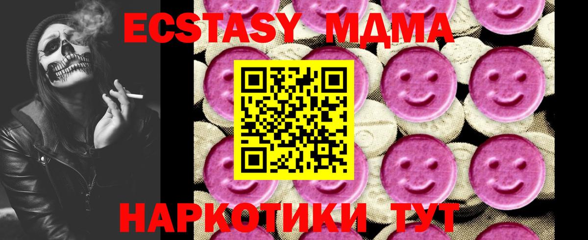 MDMA молли Россия