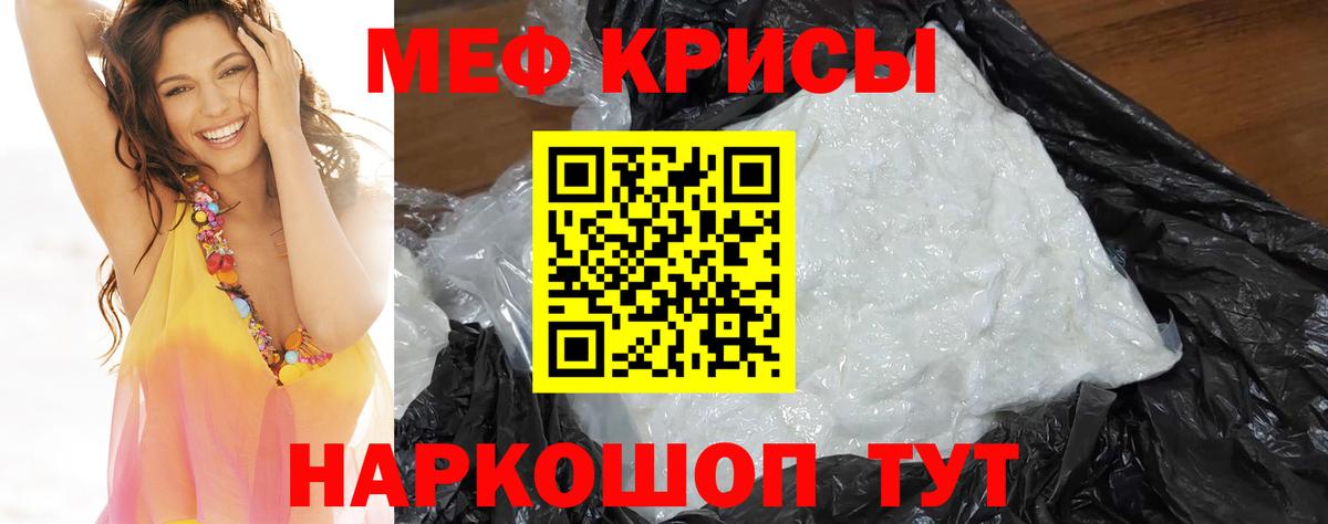 Меф  Вход с VPN  МЯУ-МЯУ мука  Россия  МЯУ-МЯУ мука 