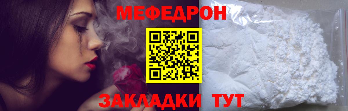 МЕФ  Россия