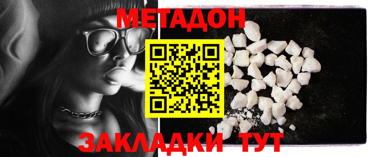 mega онион  Метадон кристалл  Вход с VPN  Россия 