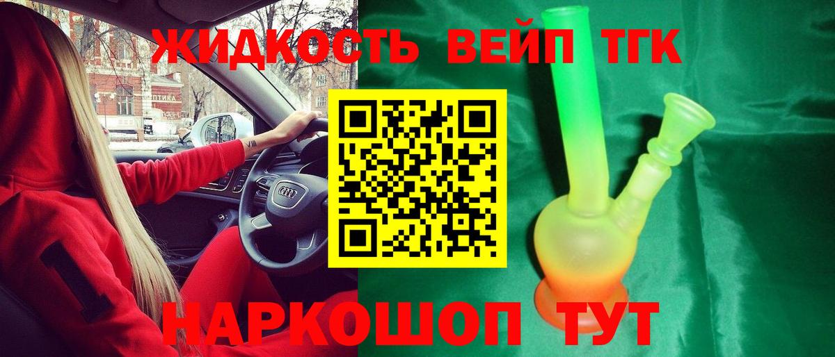 Дистиллят ТГК жижа  Вход с VPN  Россия 