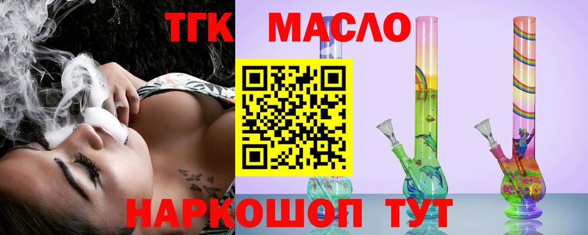 Дистиллят ТГК вейп с тгк Россия